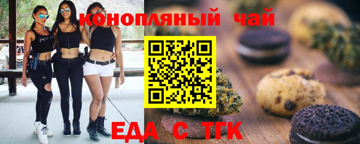 Россия  Cannafood марихуана  Вход с VPN 