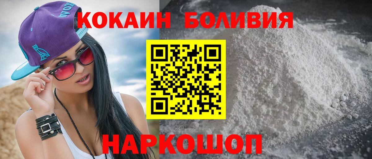 КОКАИН Россия