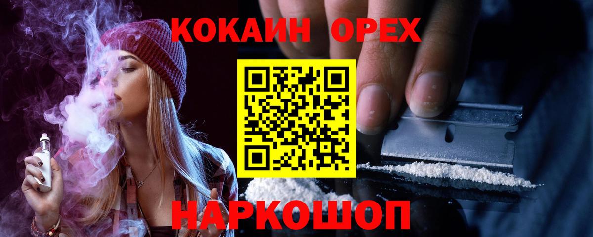 Россия  где купить наркотик  COCAIN FishScale  Вход с VPN  COCAIN 98% 