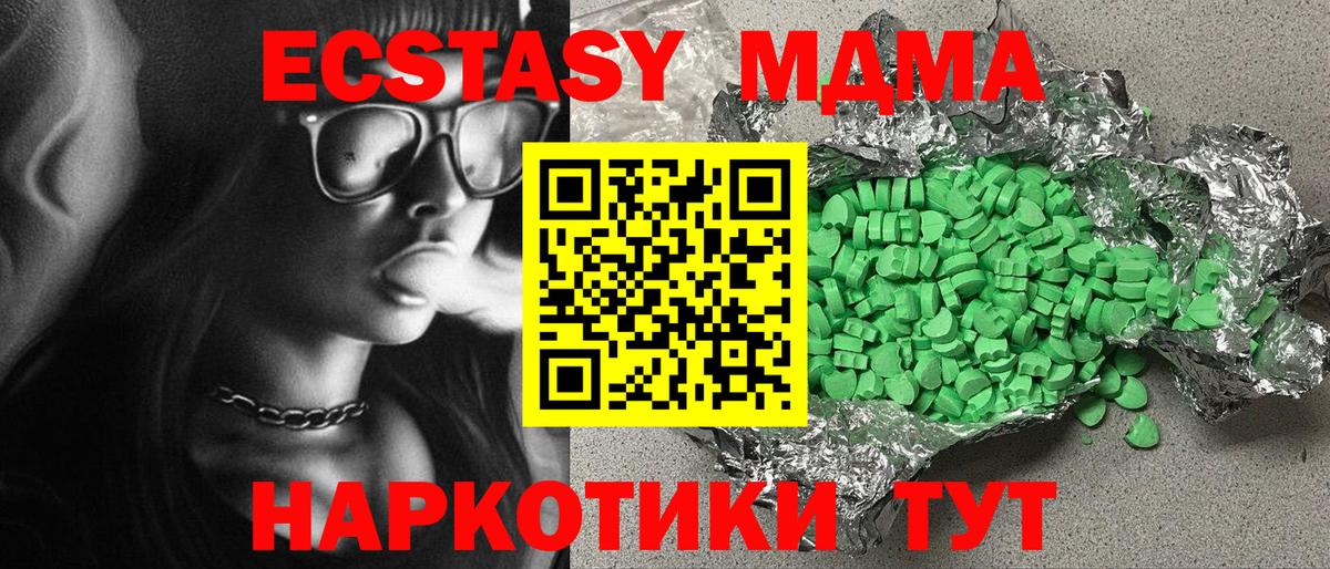 Ecstasy таблы Россия