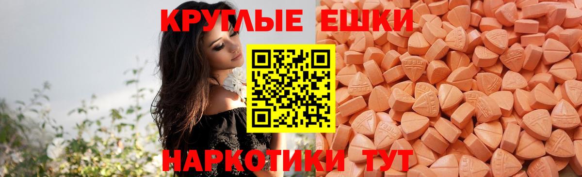 ЭКСТАЗИ 300 mg  ЭКСТАЗИ 280мг  ОМГ ОМГ   Вход с VPN  Россия 