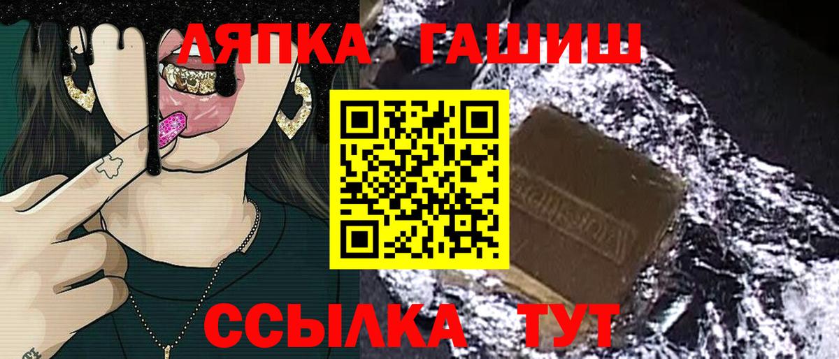 Гашиш hashish  Вход с VPN  Россия  ГАШИШ индика сатива 