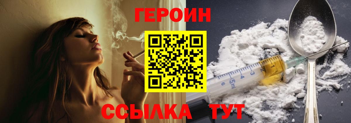 Героин Афган Россия