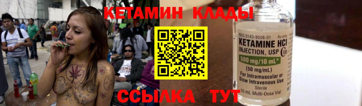 shop наркотические препараты  Вход с VPN  Россия  КЕТАМИН VHQ  КЕТАМИН VHQ 