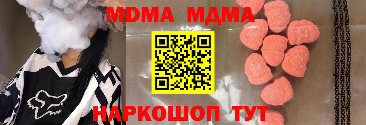 MDMA crystal  Вход с VPN  Россия  MDMA Molly 