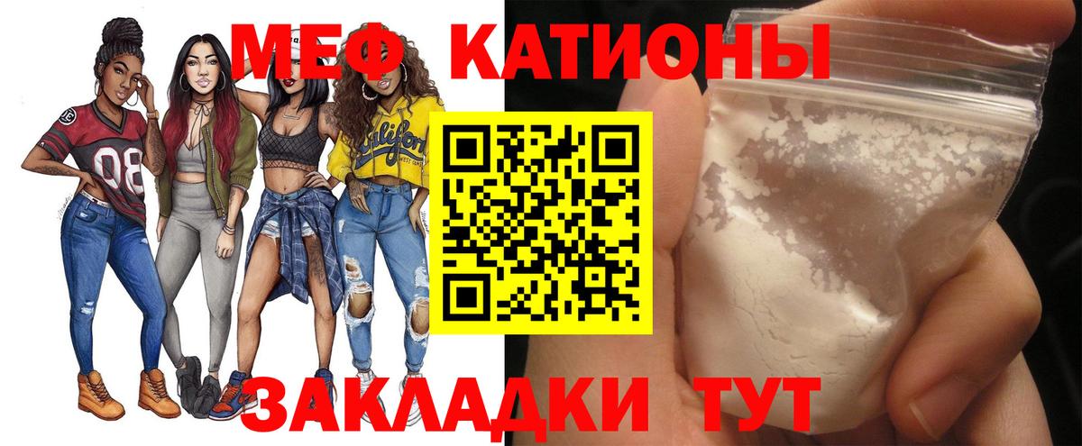 Мефедрон мука Россия