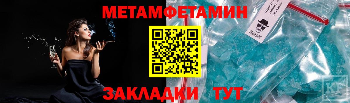 Первитин Methamphetamine Россия